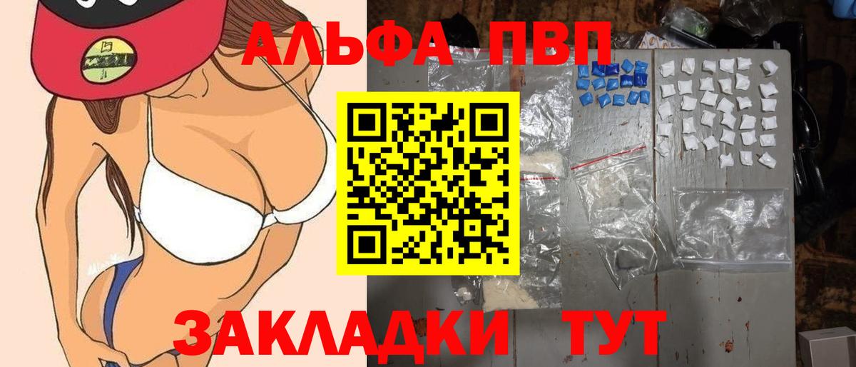 А ПВП Crystall  Вход с VPN  Дивногорск  Alfa_PVP крисы CK  Alfa_PVP VHQ 