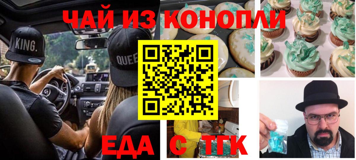 Дивногорск  Canna-Cookies конопля  Вход с VPN 