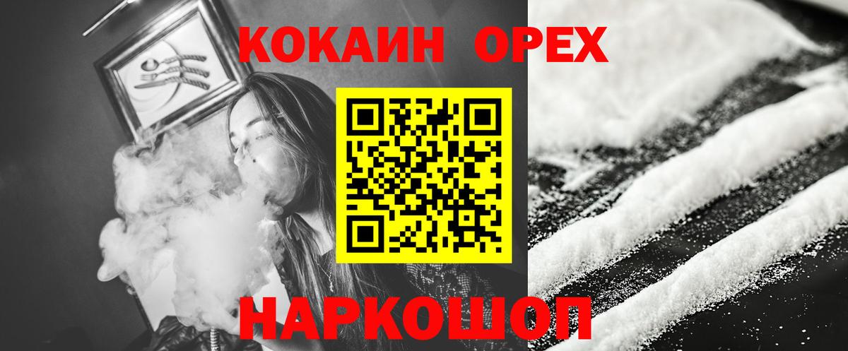 Cocaine Columbia  COCAIN 97%  Дивногорск  Вход с VPN 