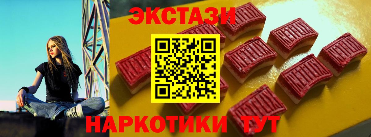Экстази диски  Вход с VPN  Дивногорск 