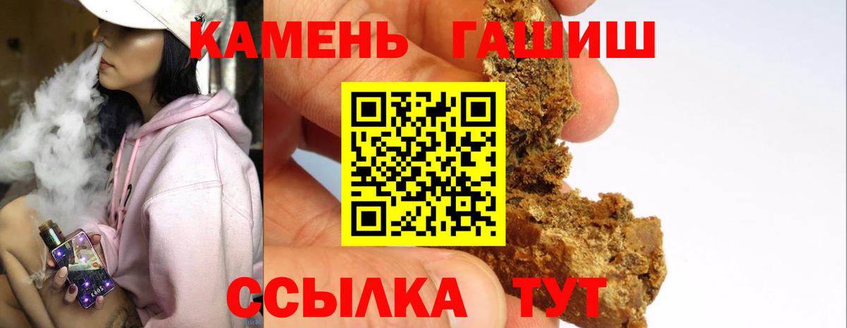 Дивногорск  Гашиш Изолятор  Вход с VPN  ГАШИШ 40% ТГК 