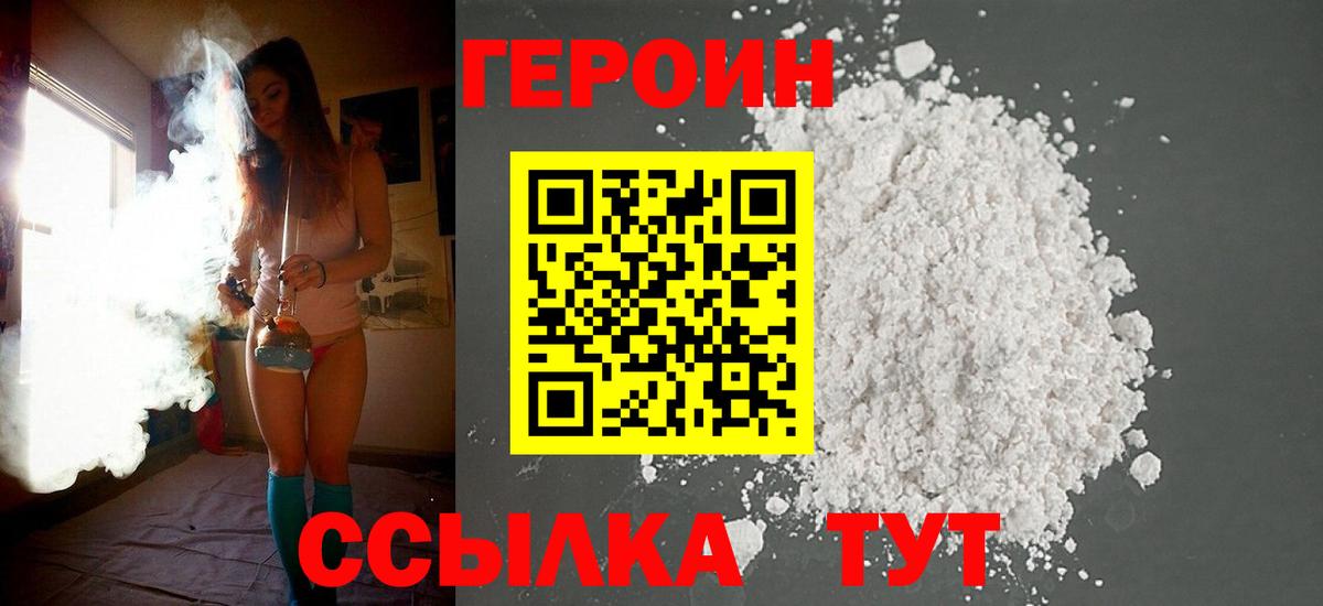 ГЕРОИН Афган  ГЕРОИН  Дивногорск  Вход с VPN 