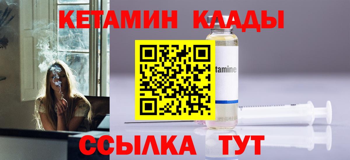 Дивногорск  КЕТАМИН VHQ  Вход с VPN  КЕТАМИН VHQ 