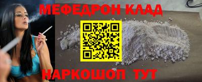 мяу мяу кристалл Беслан