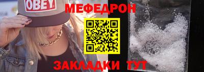 мяу мяу кристалл Беслан
