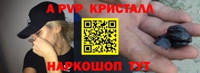 мяу мяу кристалл Беслан