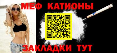 мяу мяу кристалл Беслан