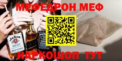 мяу мяу кристалл Беслан