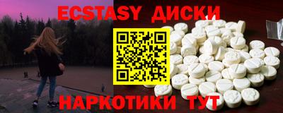экстази Бийск