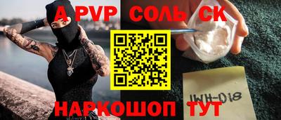 мяу мяу кристалл Беслан