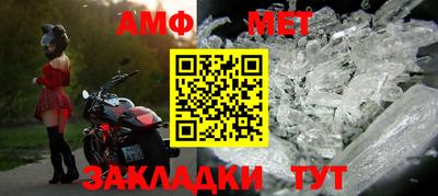 мяу мяу кристалл Беслан