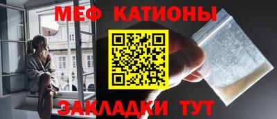 мяу мяу кристалл Беслан