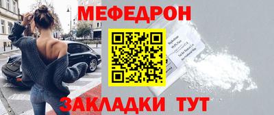 мяу мяу кристалл Беслан