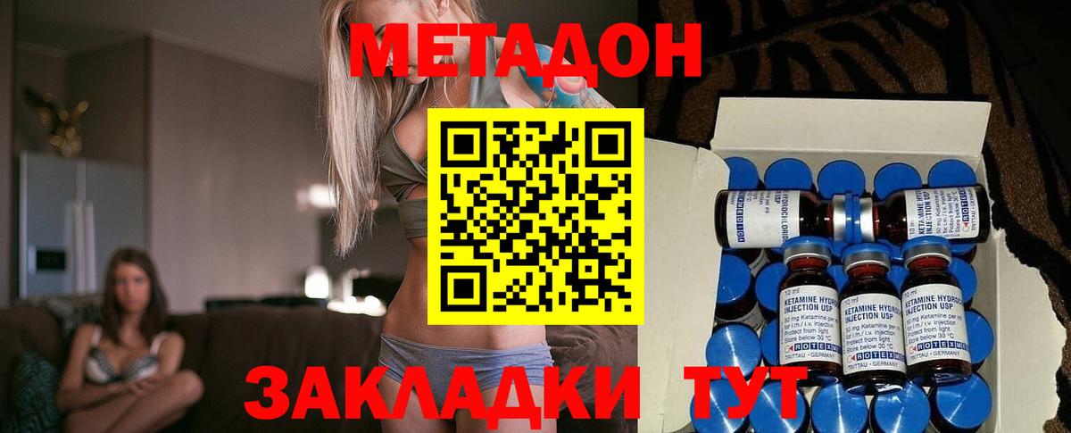 Дивногорск  MEGA зеркало  Вход с VPN  МЕТАДОН methadone 