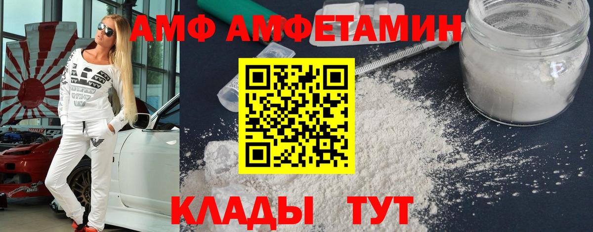 Метамфетамин витя  Вход с VPN  Дивногорск 