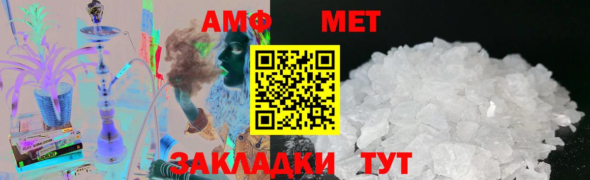 Первитин Methamphetamine Дивногорск