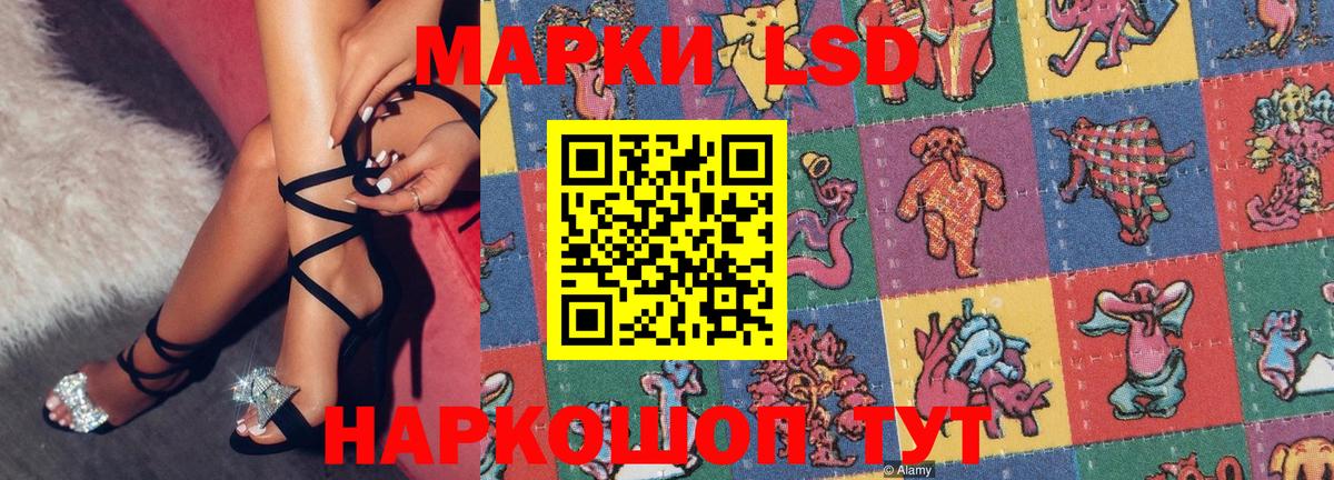 Дивногорск  Наркотические марки 1,8мг  Вход с VPN  купить наркотик  Наркотические марки 1,8мг 