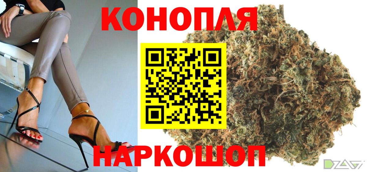 Дивногорск  Каннабис MAZAR  Вход с VPN  Конопля планчик  Каннабис тримм 